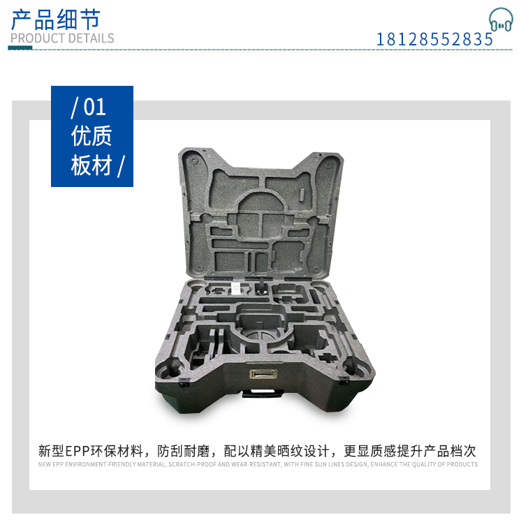 EPP包裝材料 EPP包裝材料