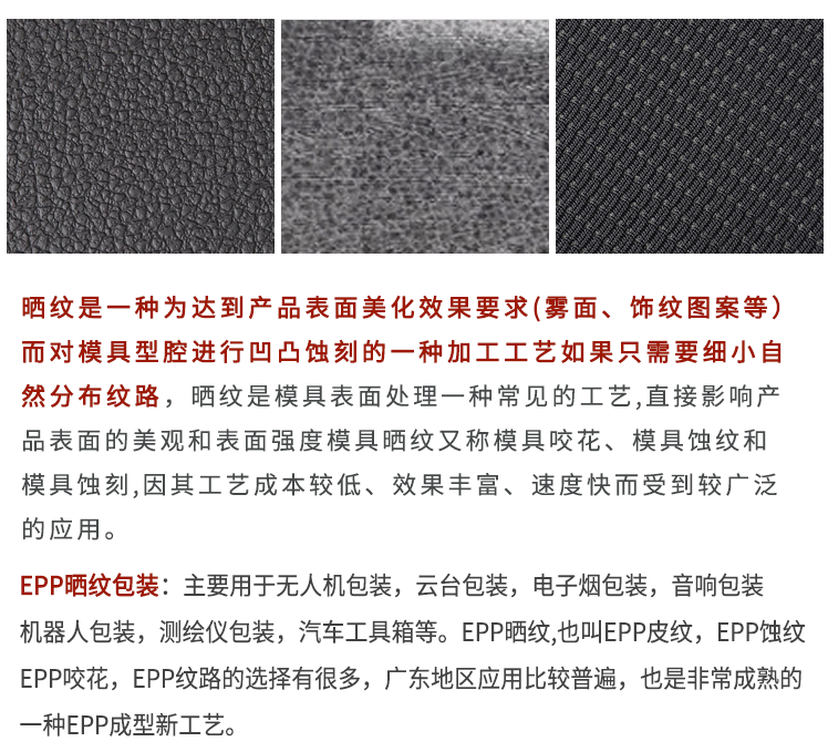 epp開模廠家 epp開模廠家