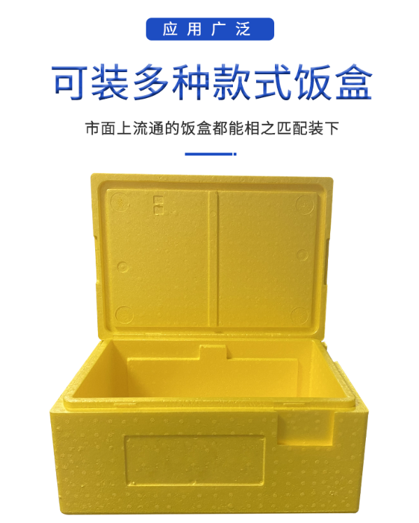 環(huán)保EPP定制 環(huán)保EPP定制