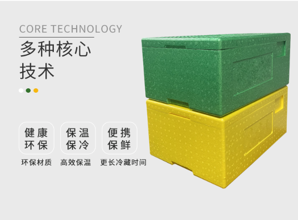 EPP包裝盒 EPP包裝盒