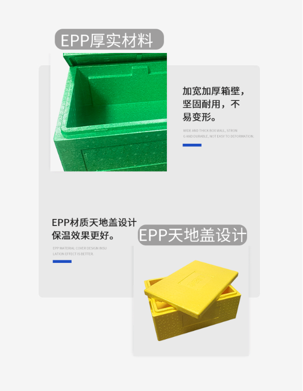 epp箱定制 epp箱定制