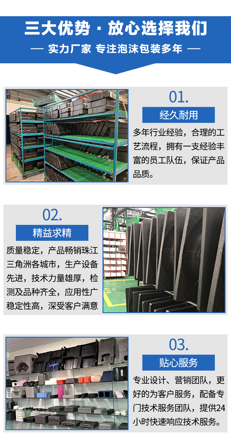 epp生產(chǎn)廠家 epp生產(chǎn)廠家