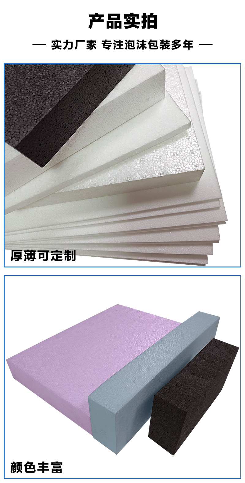 epp生產(chǎn)廠家 epp生產(chǎn)廠家