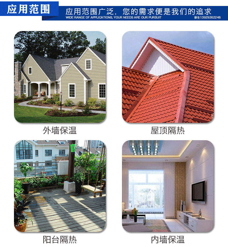 高密度eps 高密度eps