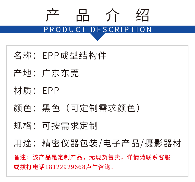 epp成型制品 epp成型制品