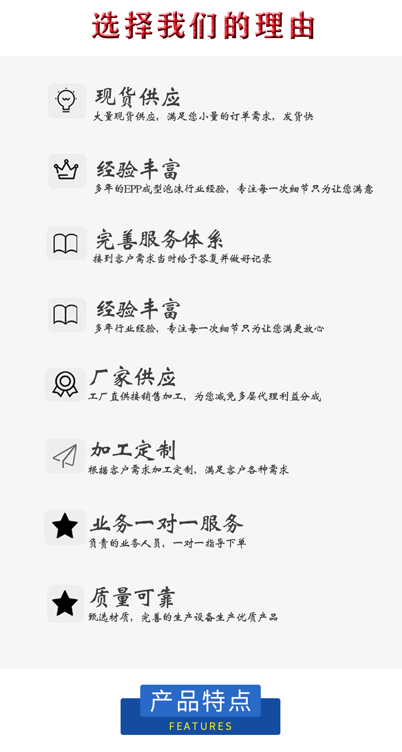 富揚epp廠家 富揚epp廠家