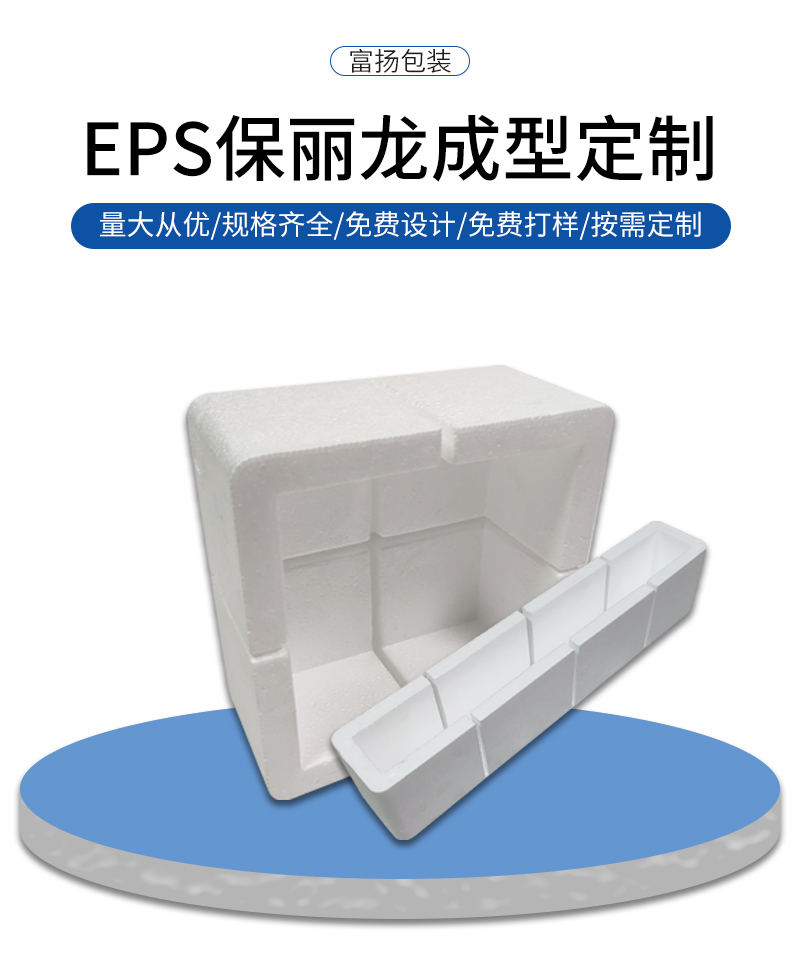 EPS保麗龍泡沫 EPS保麗龍泡沫