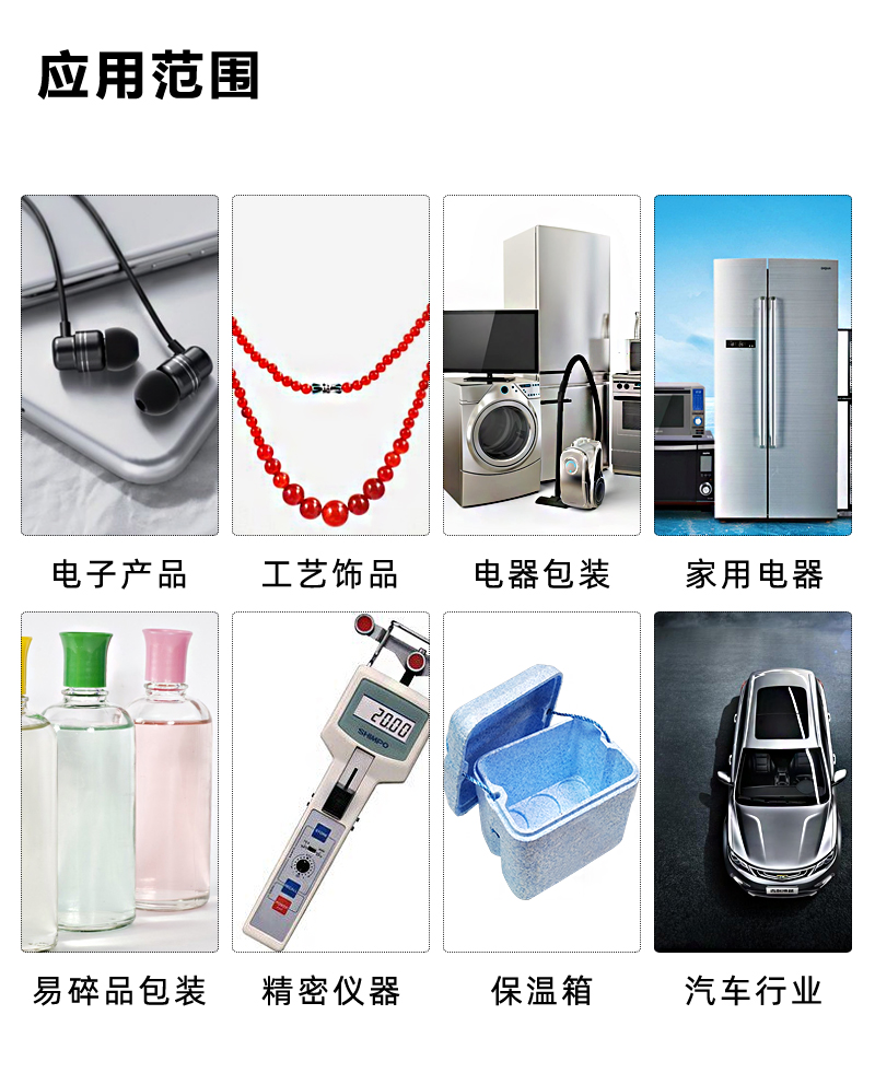 eps發(fā)泡成型 eps發(fā)泡成型