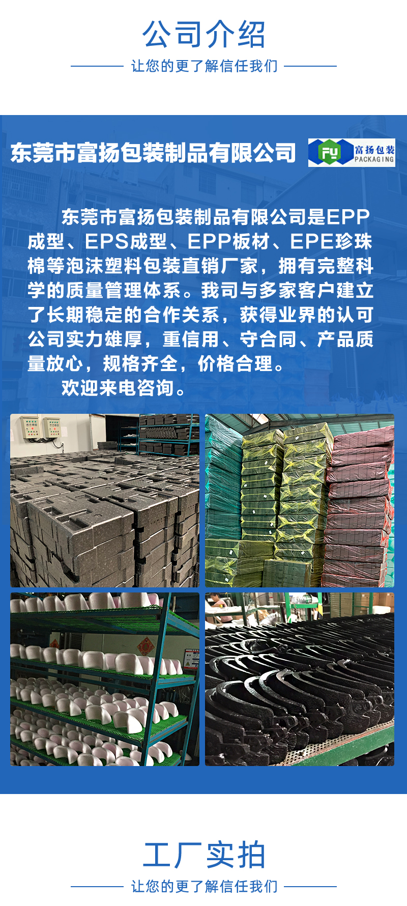 eps保麗龍成型定做 eps保麗龍成型定做