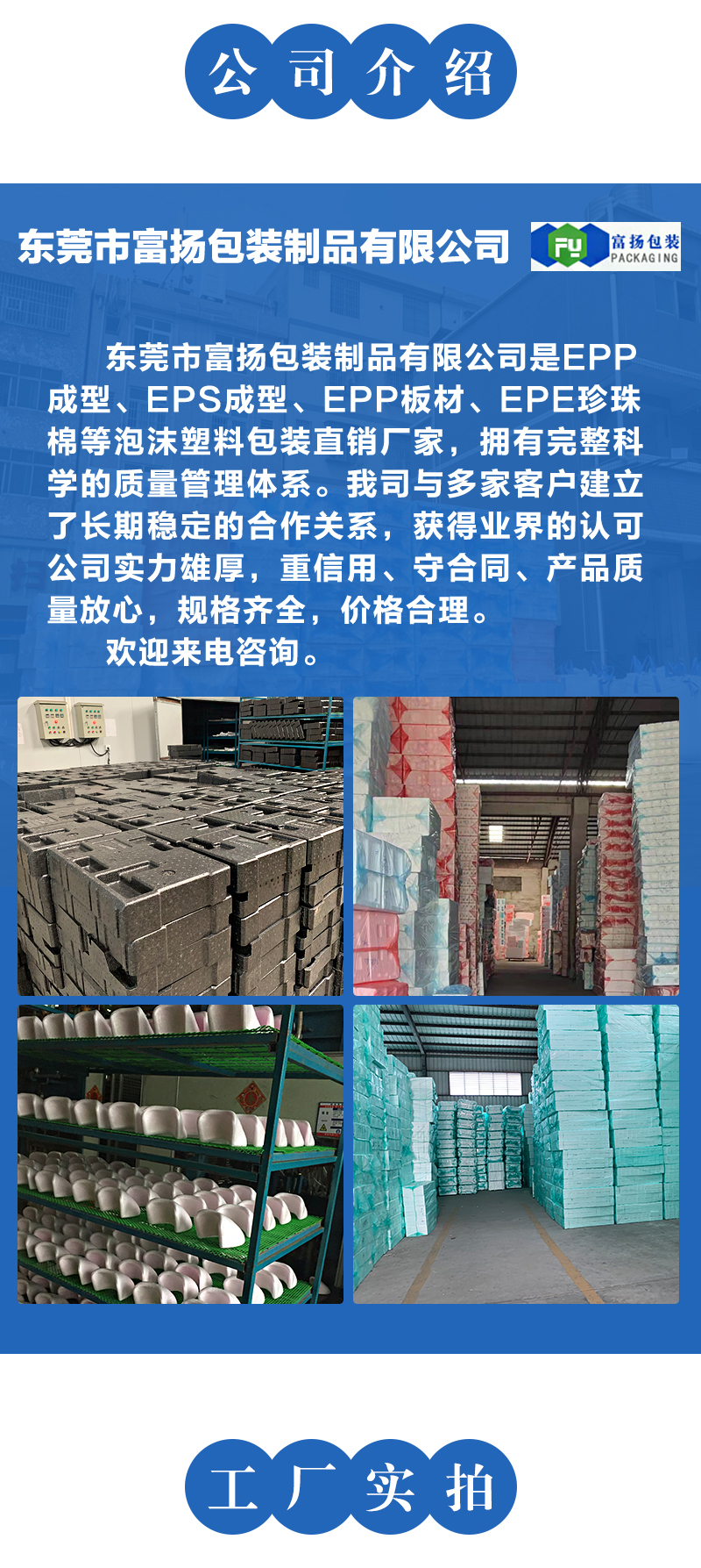 保麗龍泡沫生產(chǎn)廠(chǎng) 保麗龍泡沫生產(chǎn)廠(chǎng)