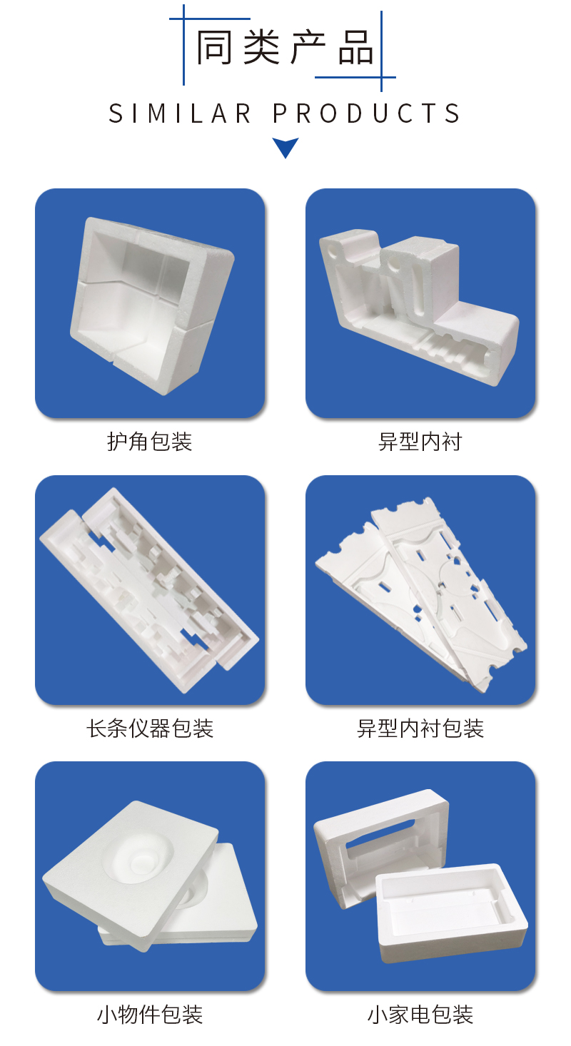 eps高密度成型 eps高密度成型