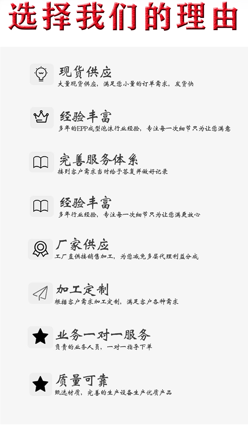 eps生產(chǎn)廠家 eps生產(chǎn)廠家