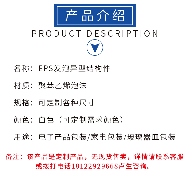 EPS定制 EPS定制