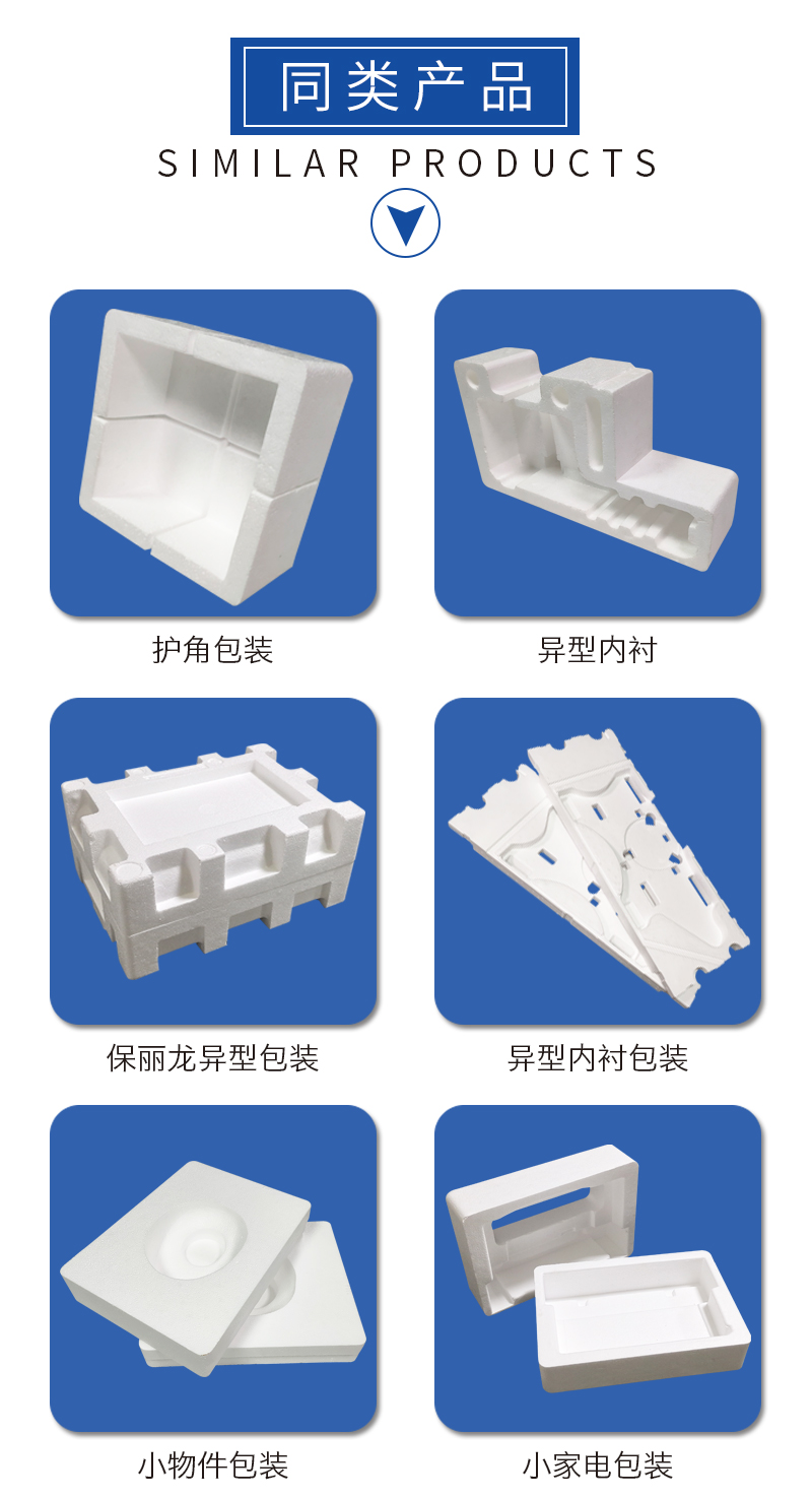 eps結(jié)構(gòu)件 eps結(jié)構(gòu)件