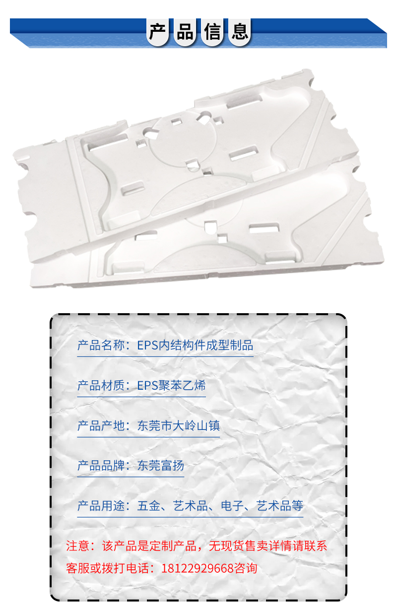 eps泡沫加工 eps泡沫加工