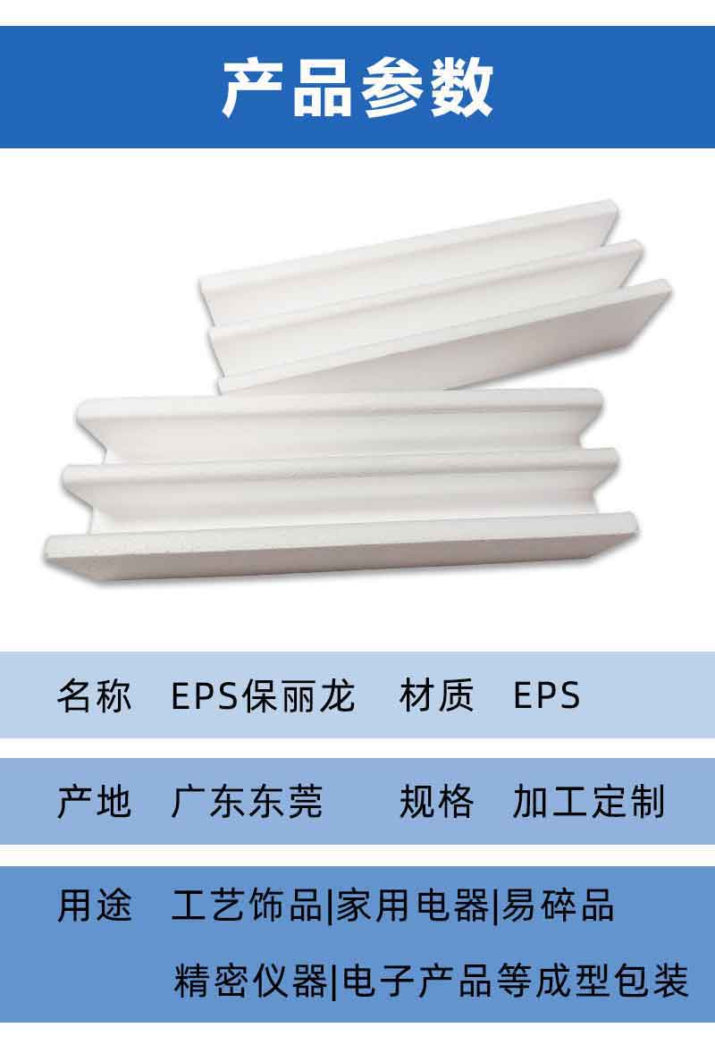 1661222287305741.jpg EPS保麗龍成型_05_01.jpg