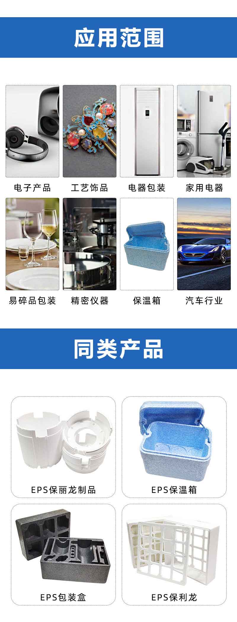 1661222800239178.jpg EPS保麗龍成型_18.jpg