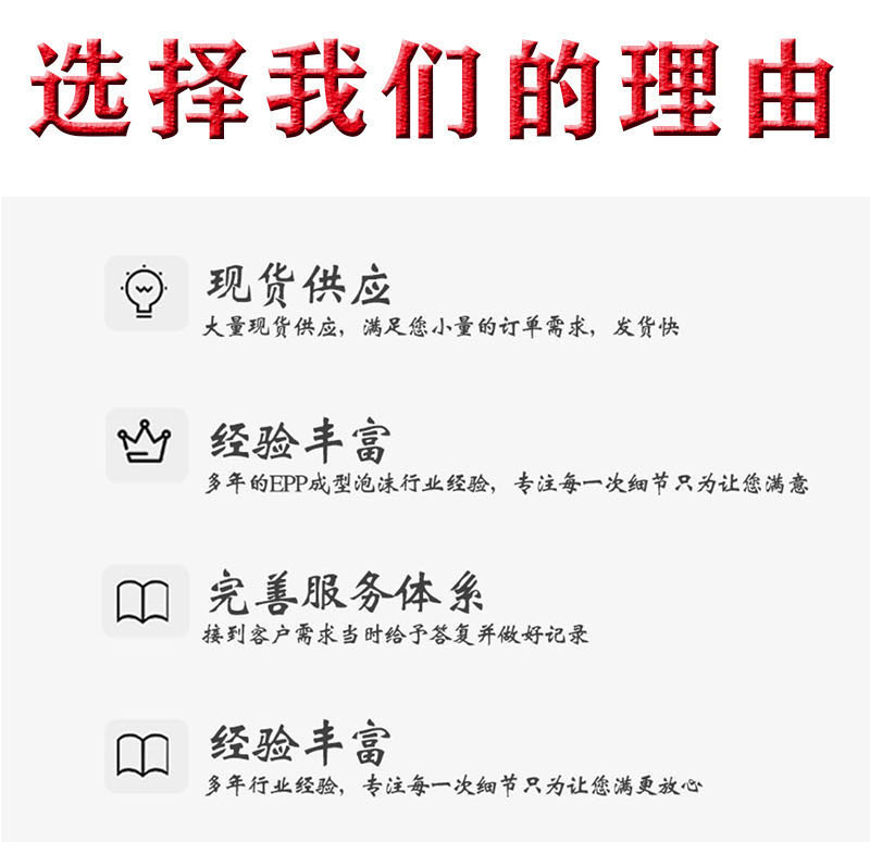 1661908801940626.jpg 富揚(yáng)eps異形保麗龍包裝_03.jpg