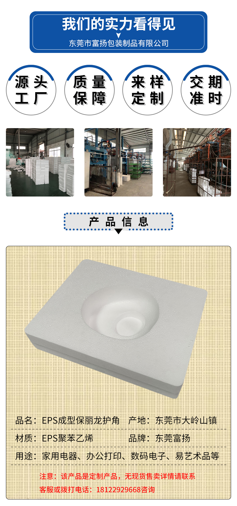 1662187682747342.jpg 官網(wǎng)EPS成型保利龍護(hù)角6_02.jpg