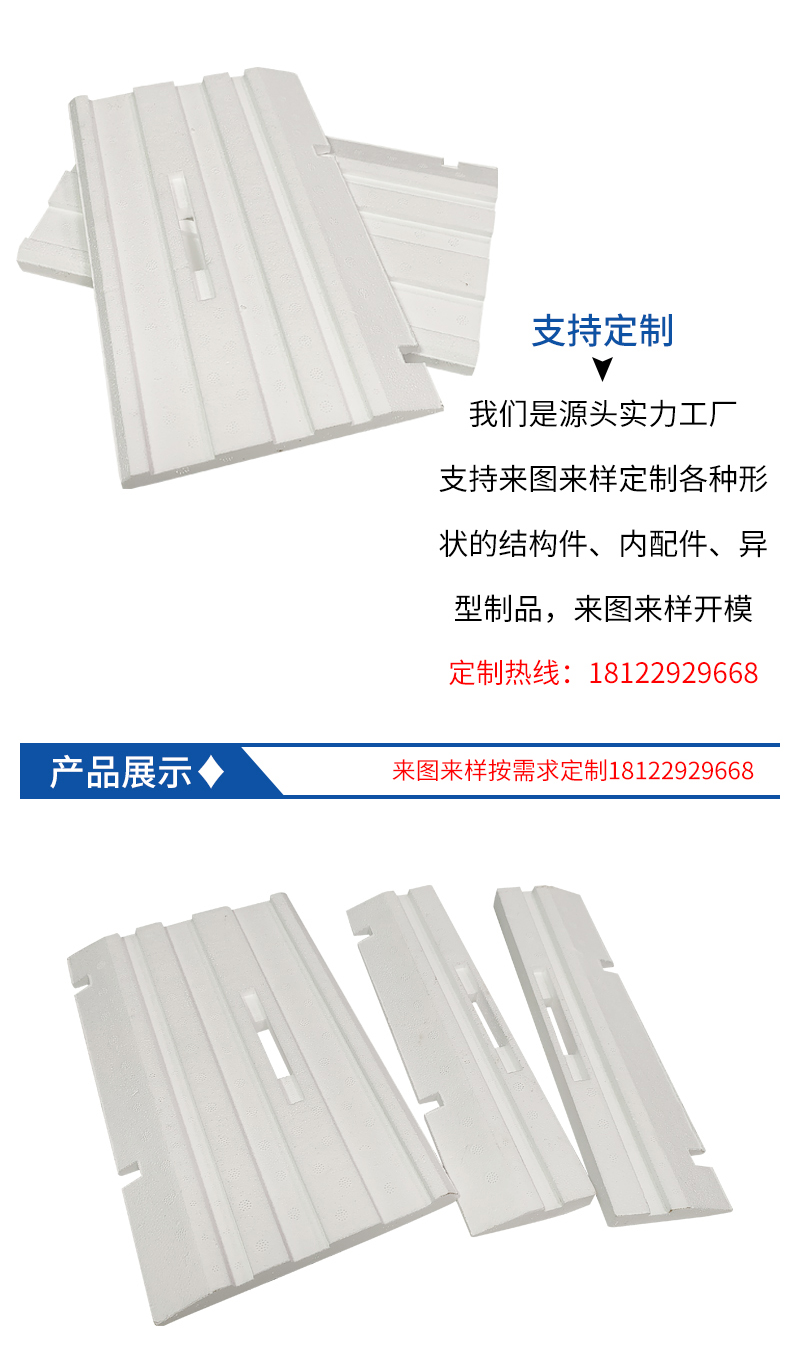 1662187906763604.jpg 官網(wǎng)EPS內(nèi)配件成型制品7.6-7_05.jpg