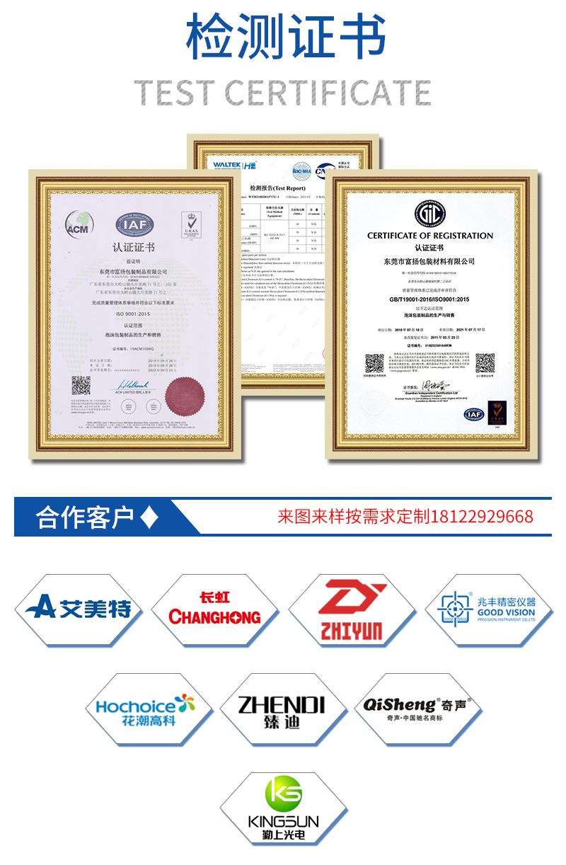 1662187980874443.jpg 官網(wǎng)EPS內(nèi)配件成型制品7.6-7_15.jpg