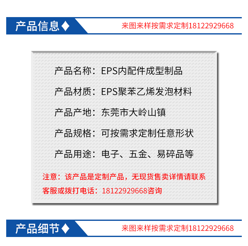 1662188139171984.jpg 官網(wǎng)EPS內(nèi)配件成型制品7.6-7_03.jpg