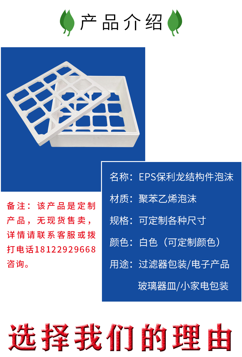 1662188555689228.jpg 官網(wǎng)富揚(yáng)eps成型發(fā)泡過濾盒包裝_02.jpg