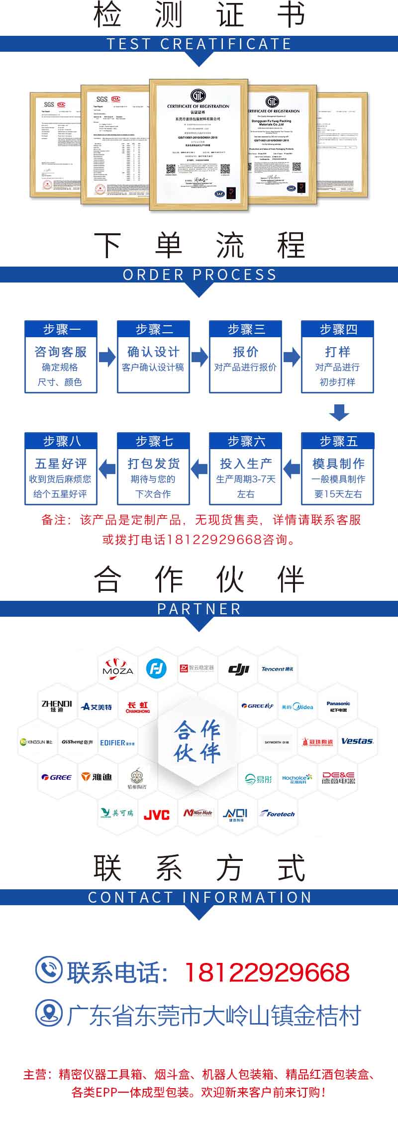 1662190414125778.jpg 官網(wǎng)富揚(yáng)EPP成型加工高密度結(jié)構(gòu)件_14.jpg