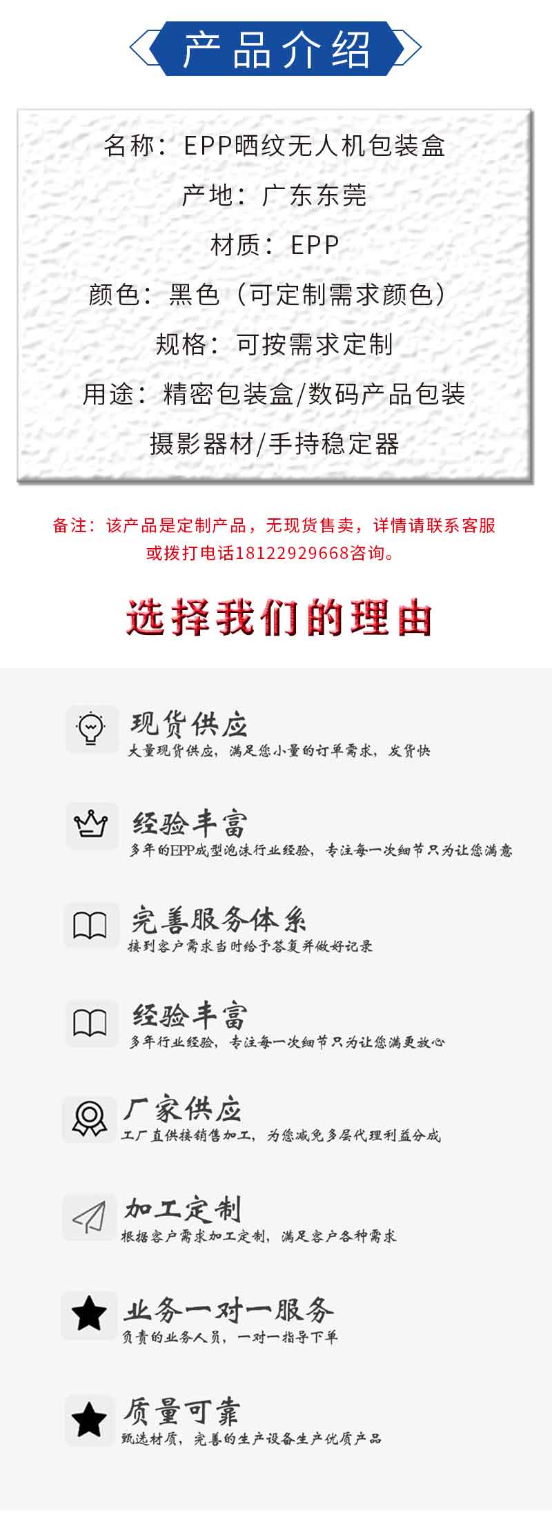 1662190684193915.jpg 官網(wǎng)富揚(yáng)EPP曬紋無(wú)人機(jī)包裝盒_02.jpg