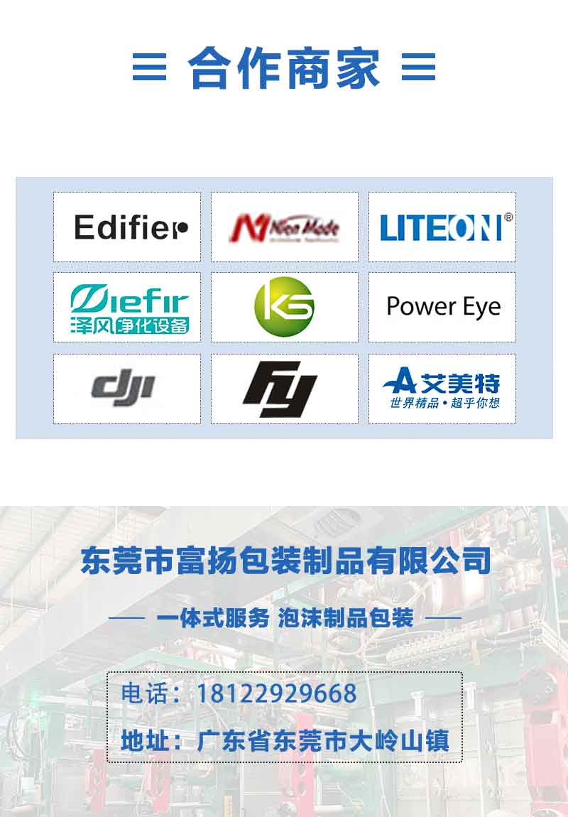 1662191295574475.jpg EPS保麗龍制品_18.jpg