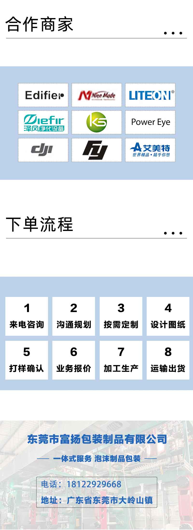 1662191798186310.jpg EPS保麗龍結(jié)構(gòu)件制品_13.jpg