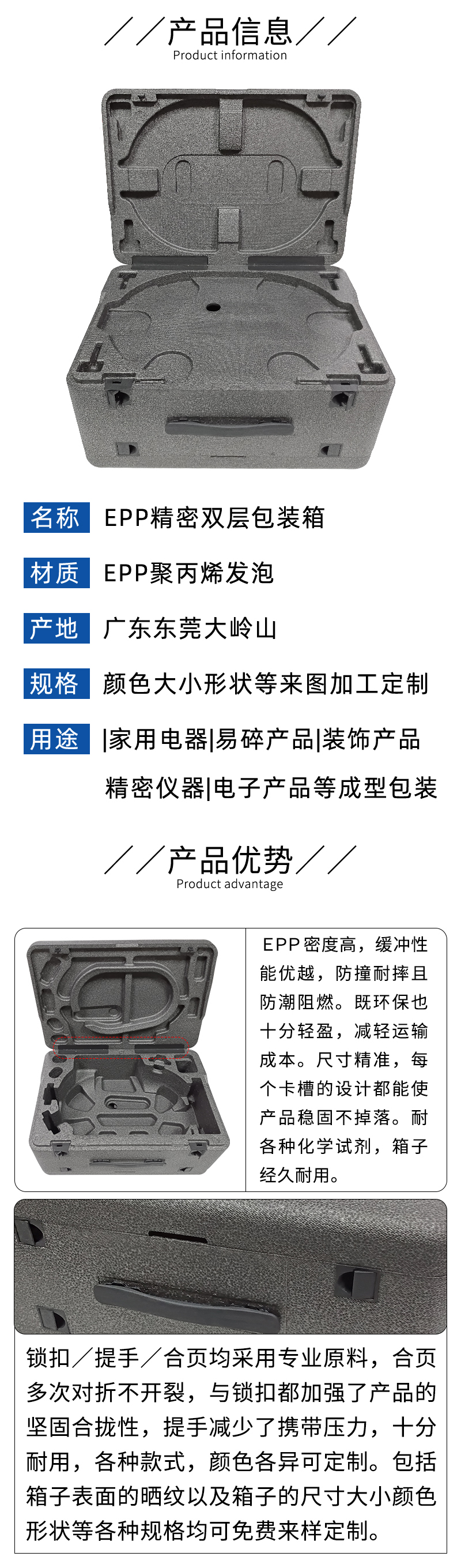 1663033729627835.jpg 官網(wǎng)EPP精密雙層包裝箱_02.jpg