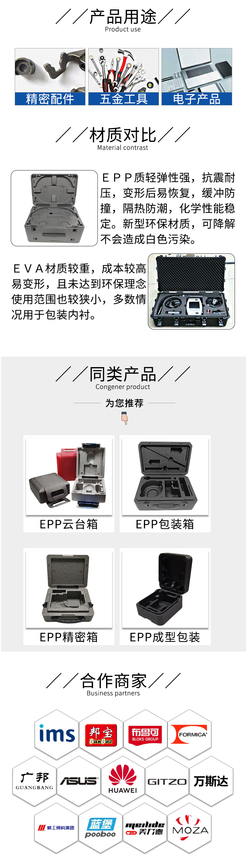 1663033753280633.jpg 官網(wǎng)EPP精密雙層包裝箱_03.jpg