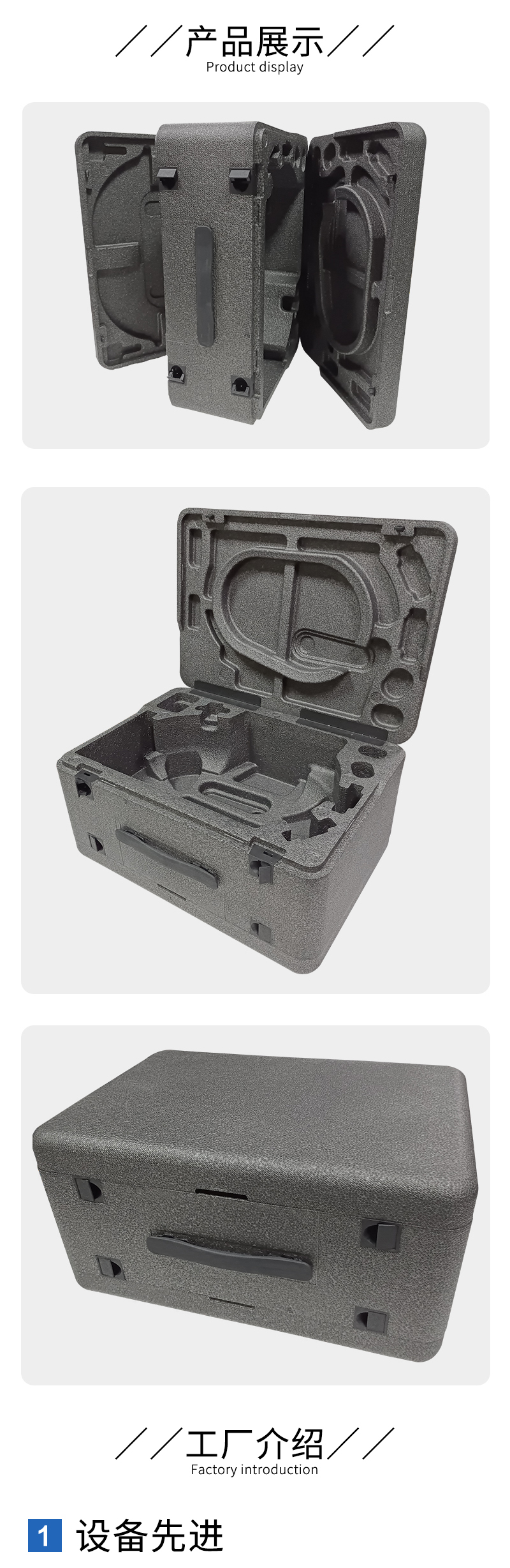 1663033761260599.jpg 官網(wǎng)EPP精密雙層包裝箱_04.jpg