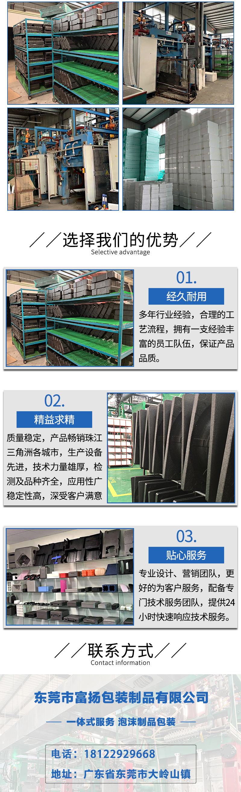 1663034140601076.jpg 官網(wǎng)EPP精密雙層包裝箱_10.jpg