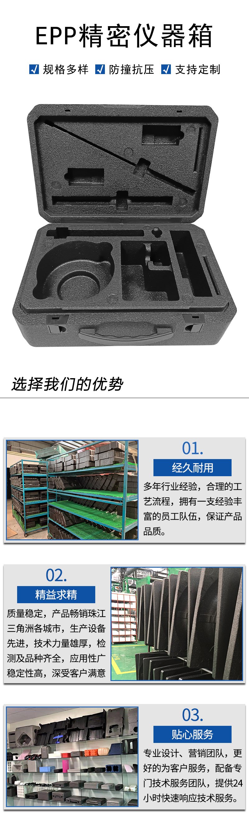 1663207405217615.jpg 官網(wǎng)EPP精密儀器箱定做_01.jpg