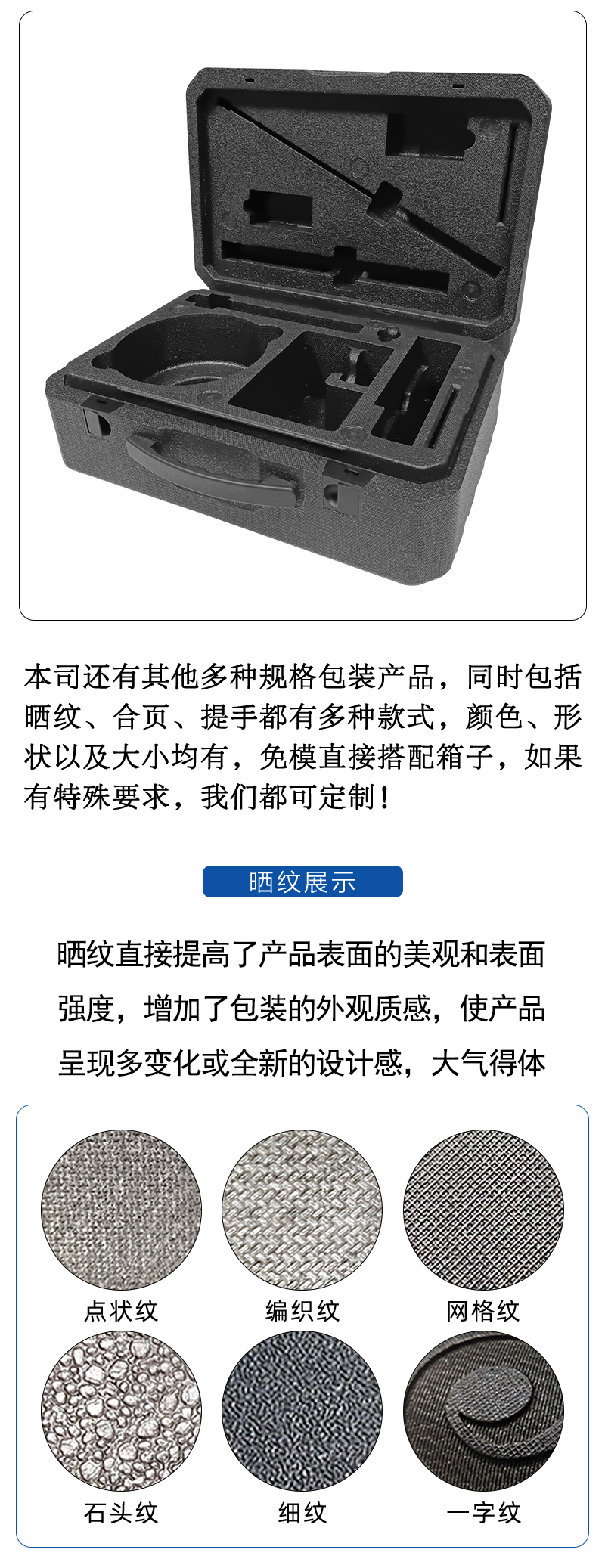 1663207674684302.jpg 官網(wǎng)EPP精密儀器箱定做_08.jpg