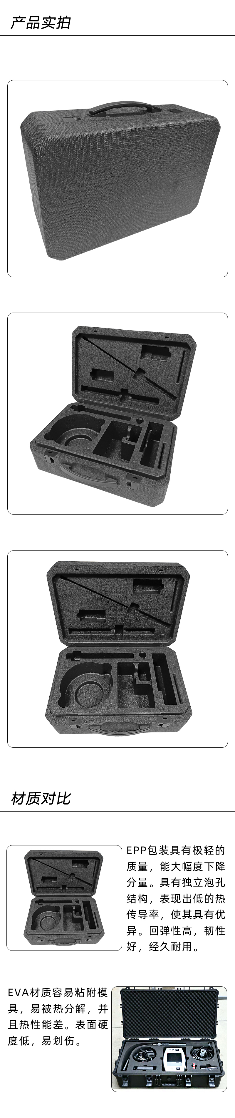 1663207718267908.jpg 官網(wǎng)EPP精密儀器箱定做_10.jpg