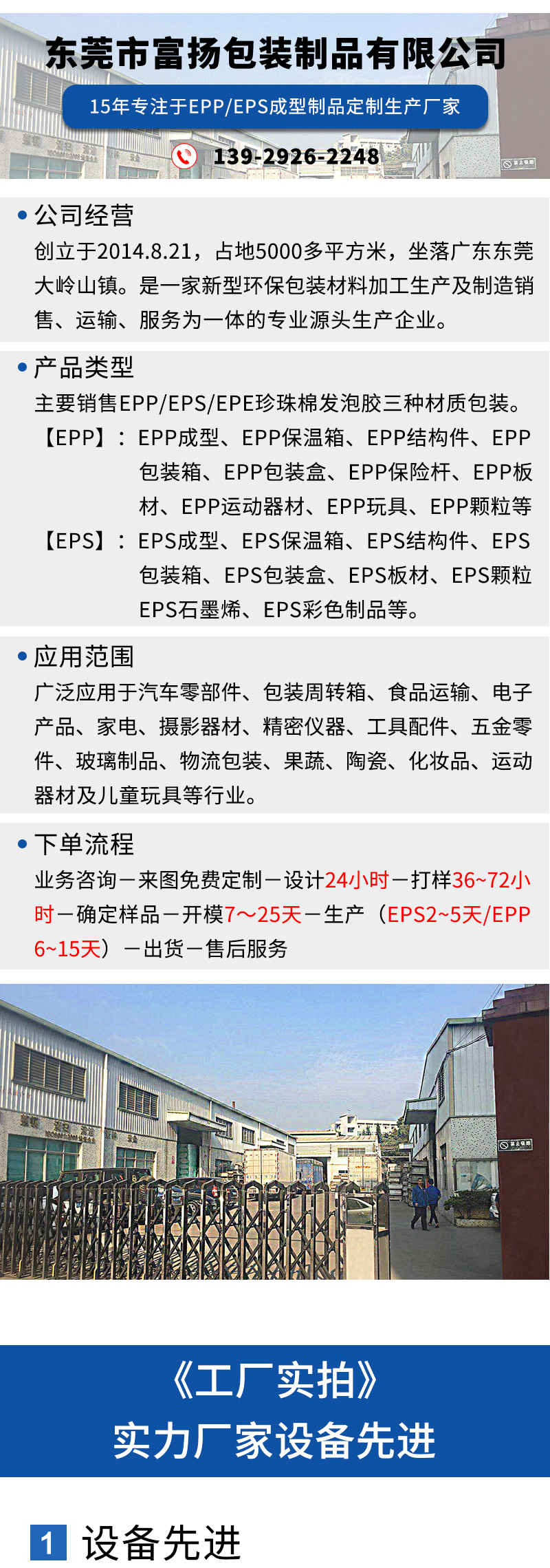 1663208538579690.jpg 官網(wǎng)EPP內(nèi)窺鏡成型定制_04.jpg