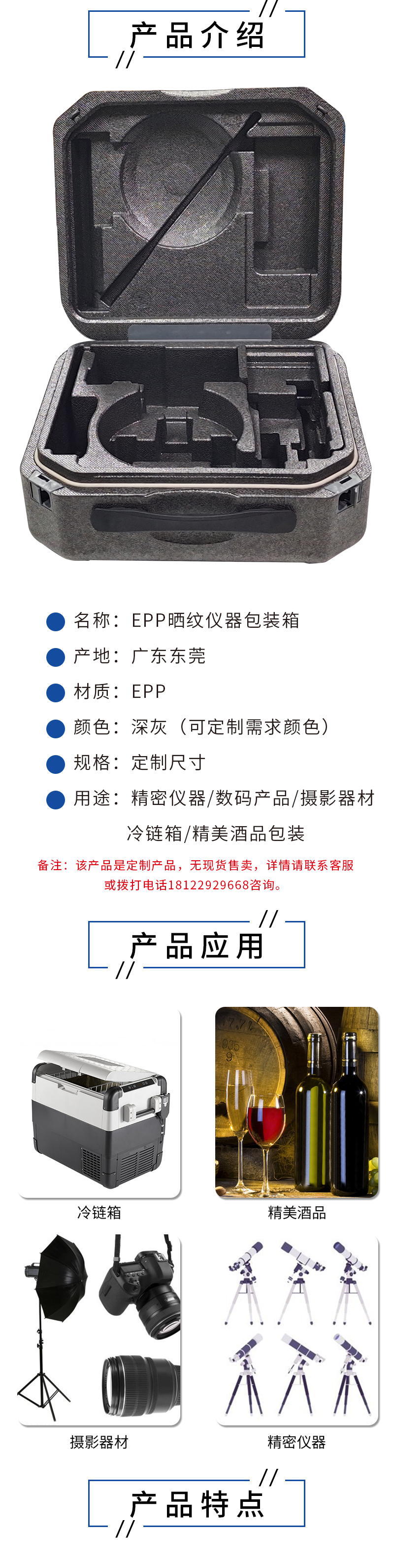 1663315012843193.jpg 官網(wǎng)富揚(yáng)EPP曬紋儀器包裝箱_02.jpg