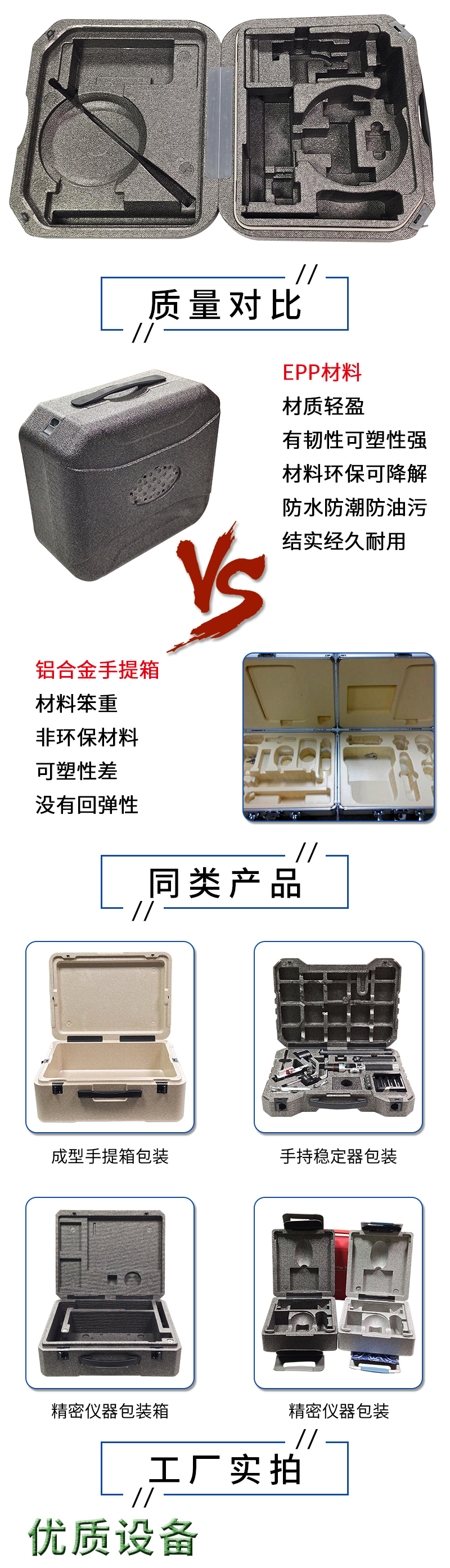 1663315090421716.jpg 官網(wǎng)富揚(yáng)EPP曬紋儀器包裝箱_08.jpg