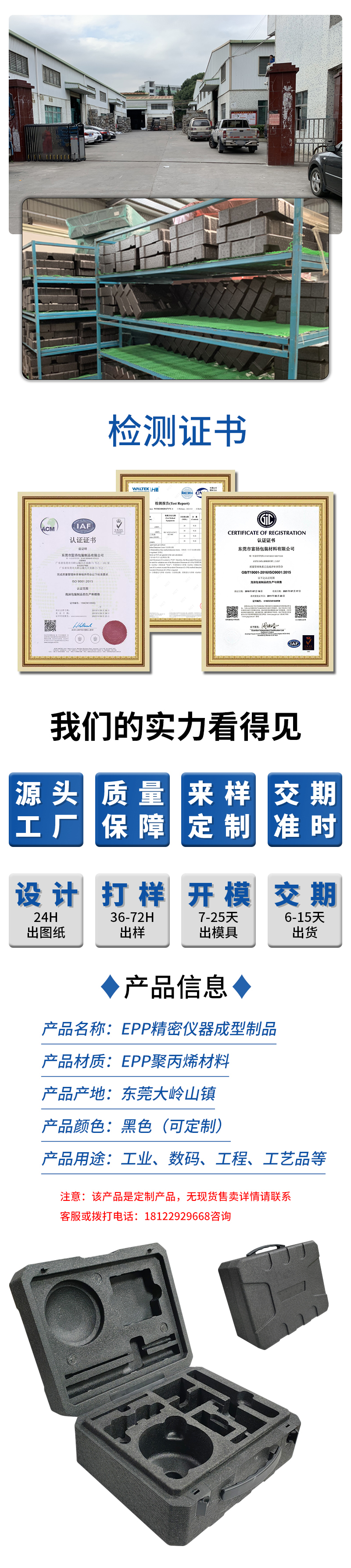 1663316139762408.jpg 官網(wǎng)EPP精密儀器成型制品_03.jpg