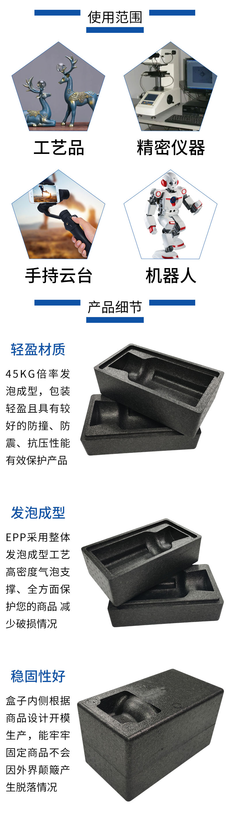 1663655205810662.jpg 官網(wǎng)EPP工藝品包裝盒_04.jpg