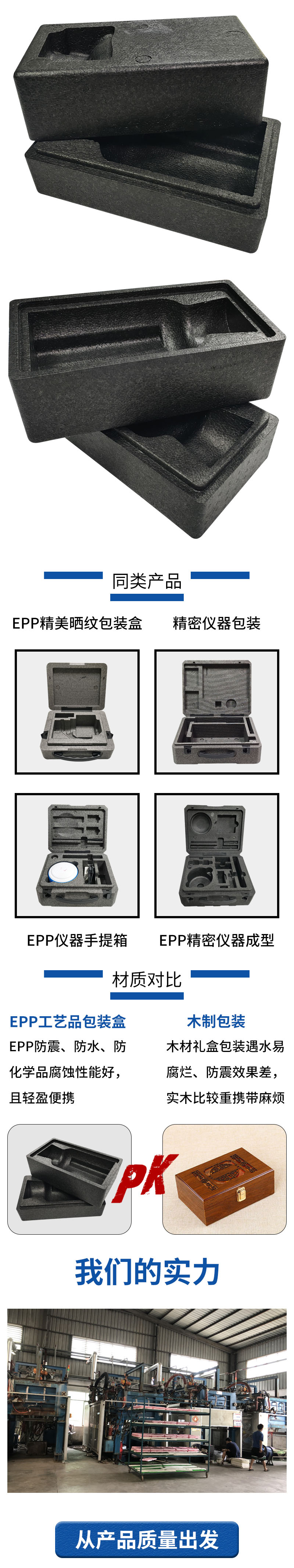 1663655219849382.jpg 官網(wǎng)EPP工藝品包裝盒_05.jpg