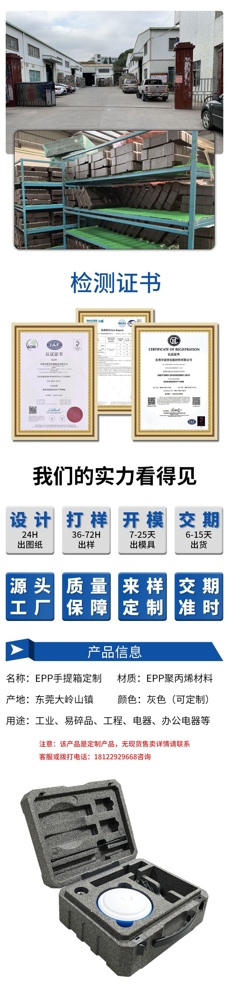 1663655701582357.jpg 官網(wǎng)EPP儀器手提箱9.9-9_03.jpg