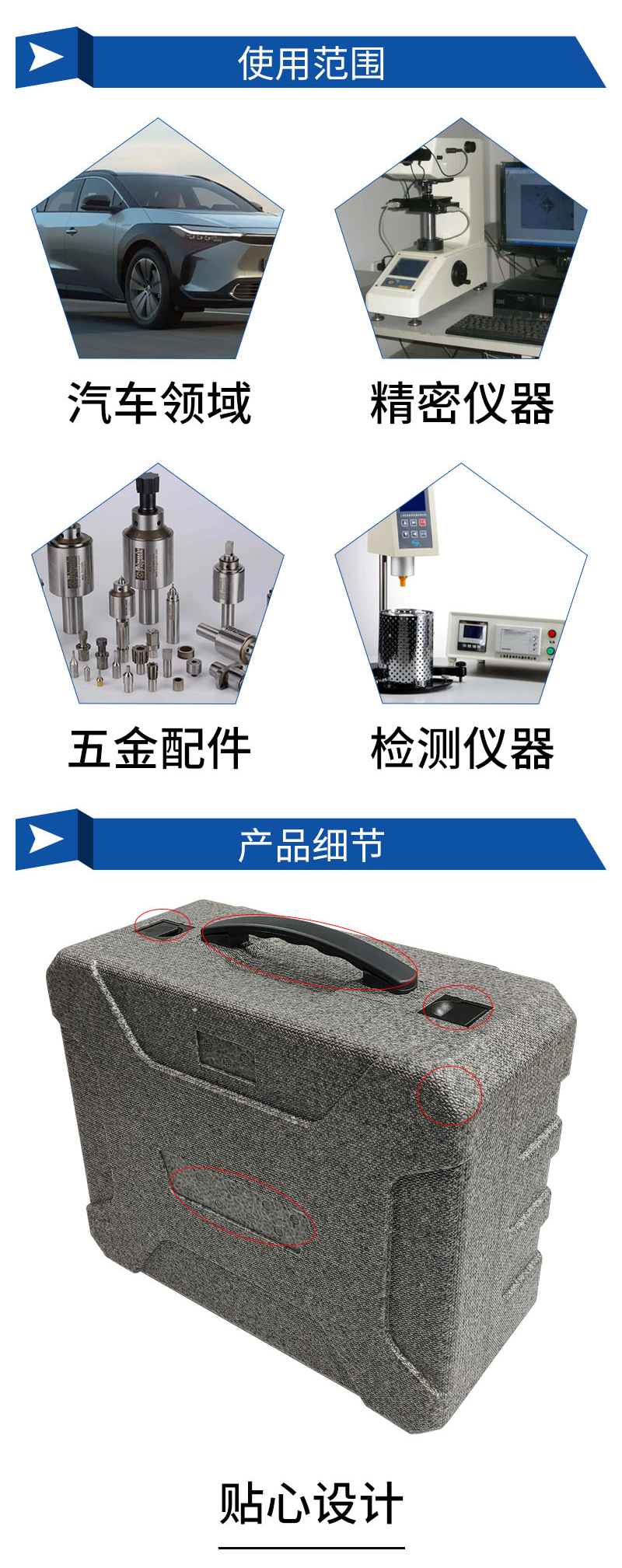 1663655733376920.jpg 官網(wǎng)EPP儀器手提箱9.9-9_04.jpg