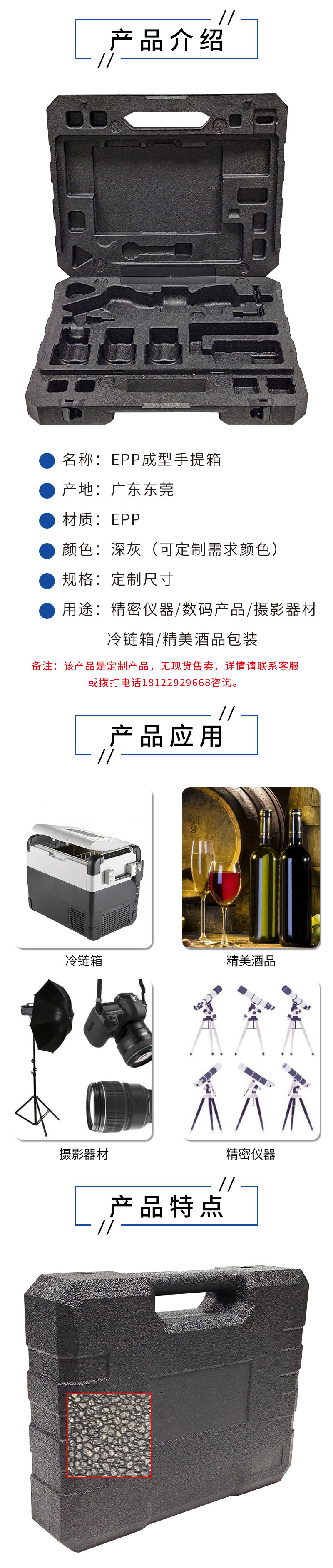 1664504451346106.jpg 官網(wǎng)富揚(yáng)EPP成型手提箱_03.jpg