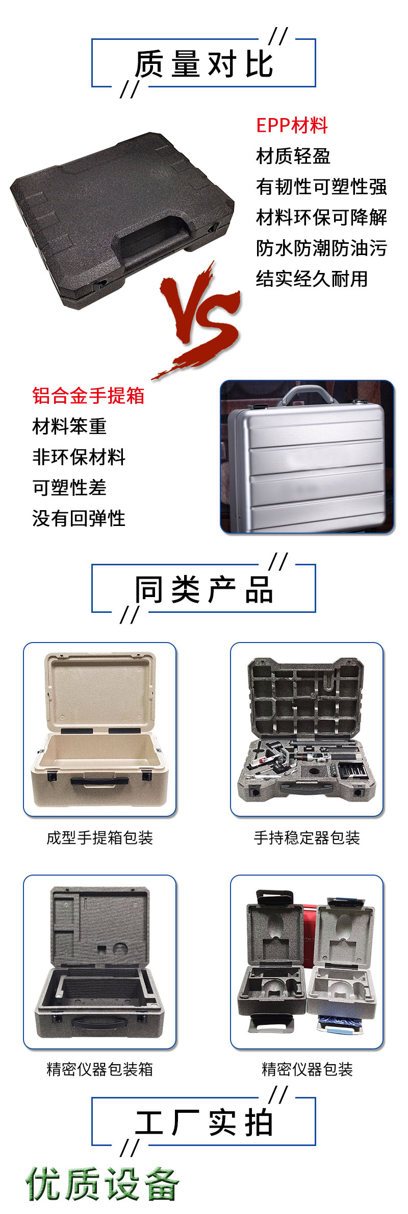 1664504545347944.jpg 官網(wǎng)富揚(yáng)EPP成型手提箱_09.jpg