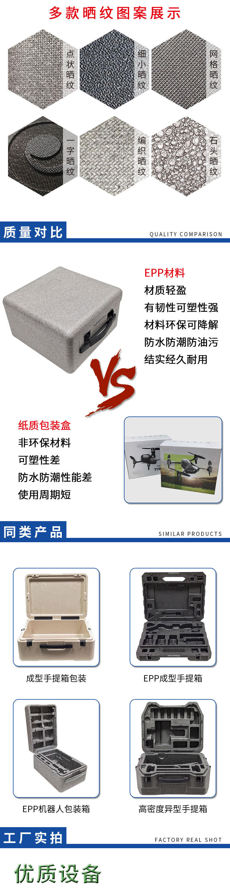 1664504898513032.jpg 官網(wǎng)富揚(yáng)EPP成型無(wú)人機(jī)包裝_08.jpg