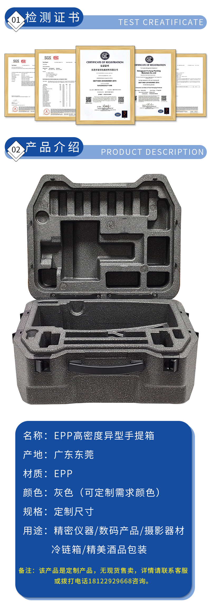 1665194691314636.jpg 官網(wǎng)富揚(yáng)EPP高密度異型手提箱_02.jpg
